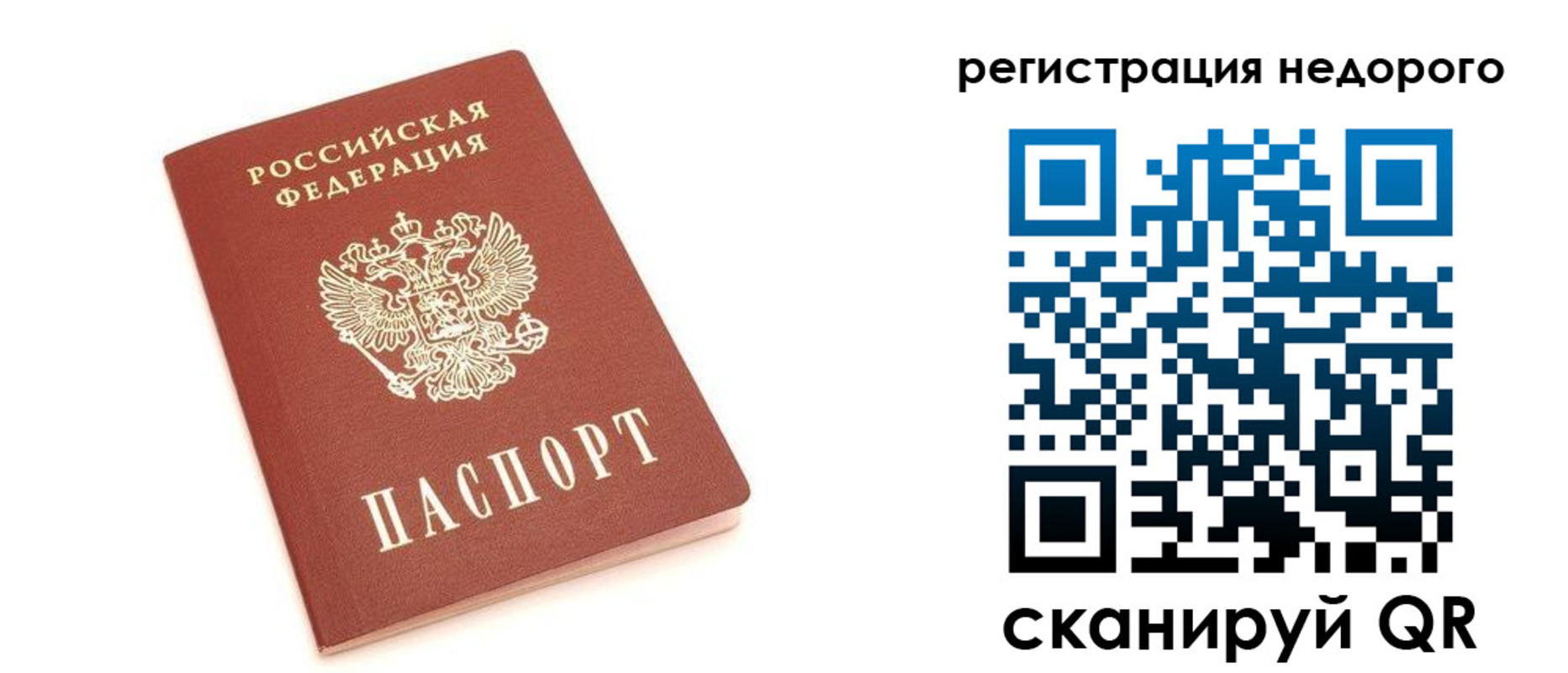 прописка иностранных граждан в Новомичуринске