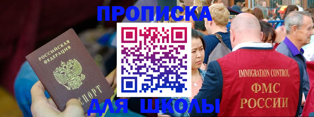 временная регистрация 2025 в Новомичуринске