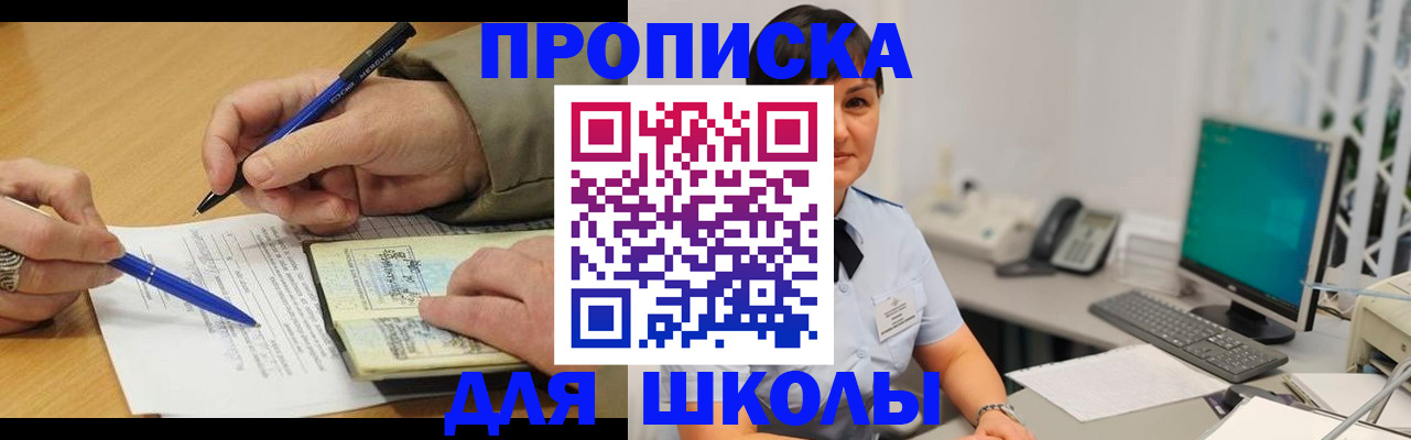 временная регистрация в Новомичуринске