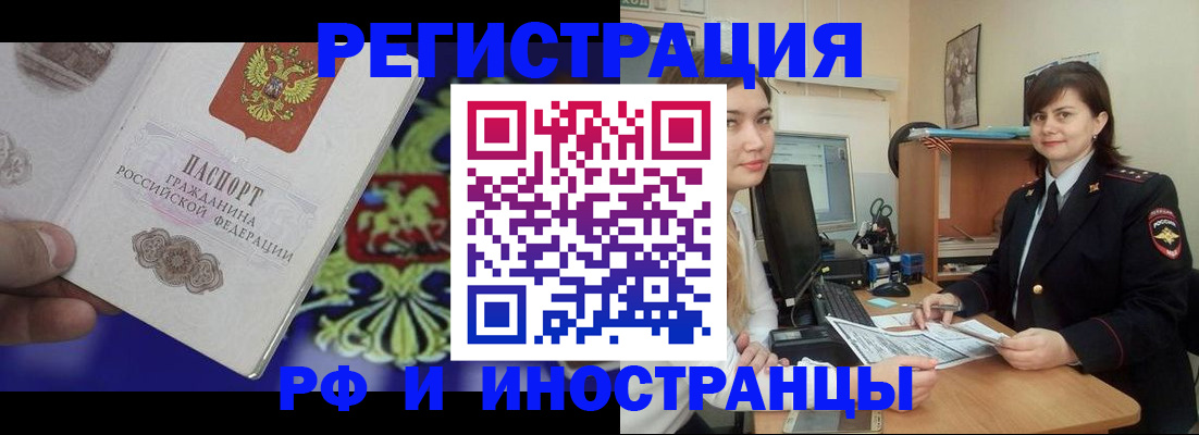 прописка для кредита в Новомичуринске