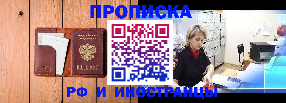 временная регистрация госуслуги в Новомичуринске