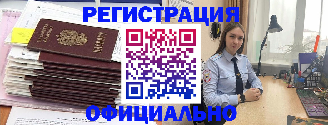 временная регистрация надежно в Новомичуринске